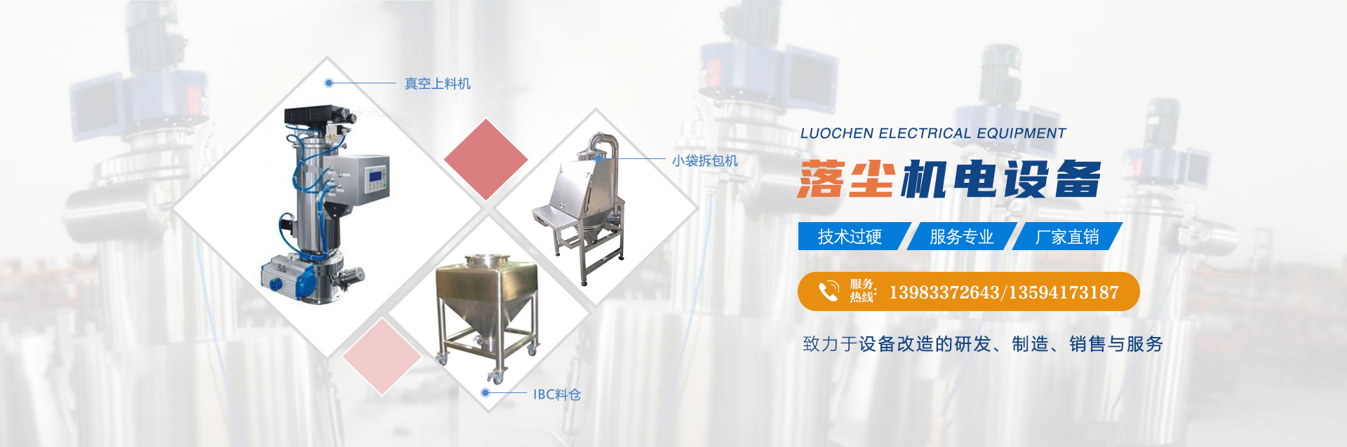 重慶落塵機(jī)電設(shè)備有限公司